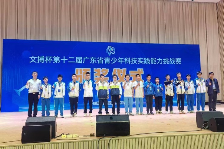 茂名在文搏杯第十二届广东省青少年科技实践能力挑战赛中获佳绩