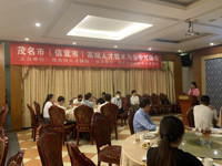茂名市2022年第二期高端人才技术与企业对接会在信宜举办