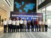 珠海市青少年科技教育协会换届大会暨“培师工程”开班仪式顺利召开