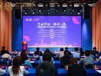 南京大学举办校友科技人才专场交流会 珠海设线下分会场