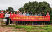 茂名市电白区科协邀请省农业科学院专家开展荔枝病虫害科学防控现场指导活动