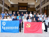 茂名市科协组织开展茂名市2022年“5·30全国科技工作者日”慰问考察活动