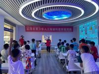 云浮市青少年人工智能科普体验活动成功举办