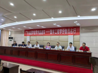 茂名市医学会医学工程分会召开医院评审医疗设备及耗材管理学术会议