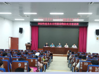 茂名市畜牧兽医学会举办2022年度茂名市村级动物防疫员培训班