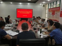 珠海市科协召开纪律教育学习月活动动员部署会