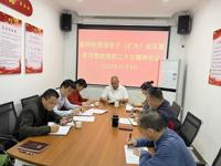 河源市连平县科协召开领导班子扩大会议学习宣传贯彻党的二十大精神