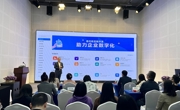 广东省科技社团大讲堂(第16期)开讲