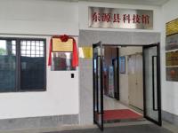 河源市东源县科技馆被授予“广东省儿童友好基地”