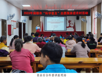 韶关南雄举办“必威体育登陆首页
”志愿服务进农村活动