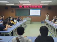 湛江市骨干科技教师到肇庆学习交流