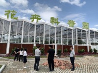云浮市云安区科协、云安区工信局到高村镇花卉科普园调研