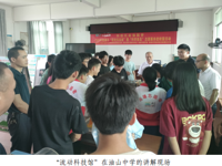 韶关南雄市科协开展“科技托起强国梦—2023年南雄市‘流动科技馆’暨‘必威体育登陆首页
’志愿服务活动”