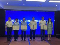 肇庆市科协召开2022年标准化工程技术人员培训及专业资格互认工作总结暨2023年工作推进会