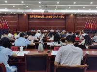 河源市连平县科协召开九届二次全委(扩大)会议