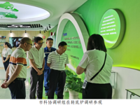 韶关市科协到广东中南钢铁股份有限公司调研