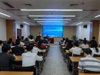 东莞市科协召开信息员队伍培训