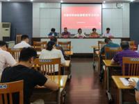 河源市科协召开纪律教育学习会