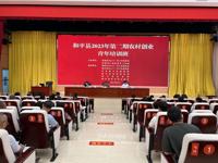 河源市和平县科协联合举办和平县2023年第二期农村创业青年培训班