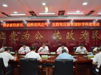 肇庆市科协党支部开展“传承家风家训 涵养清风正气”主题党日暨党建联学共建活动