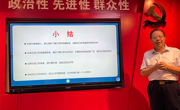 广东省科技社团大讲堂(第24期)开讲