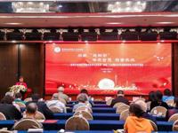 珠海市举办庆祝2023年老科技工作者日“一路健享”活动