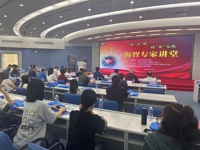 汕头市科协举办2023海智专家讲堂