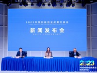 中国创交会将于11月17日在广州举行