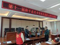 河源市和平县科协举办第11届和平县青少年科技创新大赛评审会