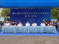 东莞市寮步镇科协开展职业危害急性中毒事件应急演练活动