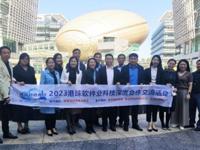 2023年港珠软件业科技深度合作交流活动举办