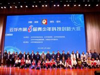 云浮市第六届青少年科技大赛顺利举办