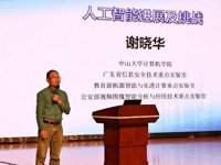 广州市南沙区青少年人工智能创新挑战赛系列活动之“南沙区青少年人工智能大讲坛”第二场活动举办