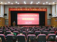 东莞市青少年机器人竞赛教练员培训举办