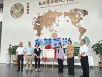 茂名市科普教育基地揭牌成立