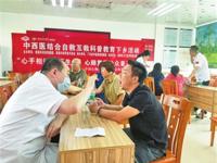 珠海市科协开展科技卫生下乡活动