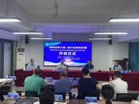 东莞市科协2024年科技社团高质量发展与能力提升培训举办