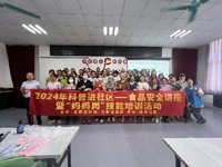 广州市花都区科协举办科普进社区暨“妈妈岗”技能培训活动