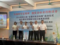 云浮市新兴县举办“全国科技活动周”启动仪式暨竹笋产业技术培训班活动