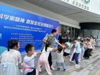 珠海市香洲区科协联合举办第五届科技节活动