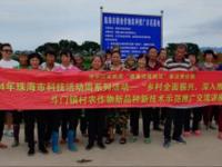 珠海市斗门区举办镇村农作物新品种新技术示范推广交流讲座