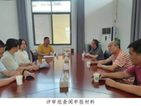 韶关市科协专家组到浈江区开展科普教育基地评审工作