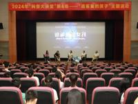 东莞科学馆举行2024年“科普大讲堂”——“追鲨鱼的孩子”主题活动