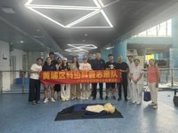 广州市黄埔区科协举办运动场馆急救知识与技能科普主题活动