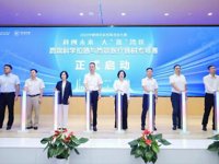 2024中国创交会创新创业大赛“高端科学仪器与高端医疗器械”专项赛发布会暨项目路演活动举办