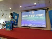 2024年全国青少年高校科学营落幕