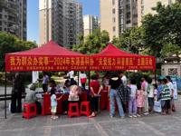 河源市东源县科协开展“关爱视力科普惠民”主题活动