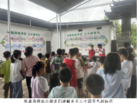 韶关市仁化县科协开展县2024年第五期科普自由行活动