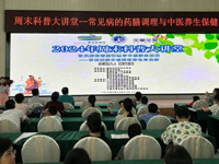 惠州科技馆开展常见病的药膳调理与中医养生保健周末科普大讲堂