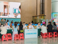 8.19中国医师节心理健康宣传活动在惠州科技馆举办